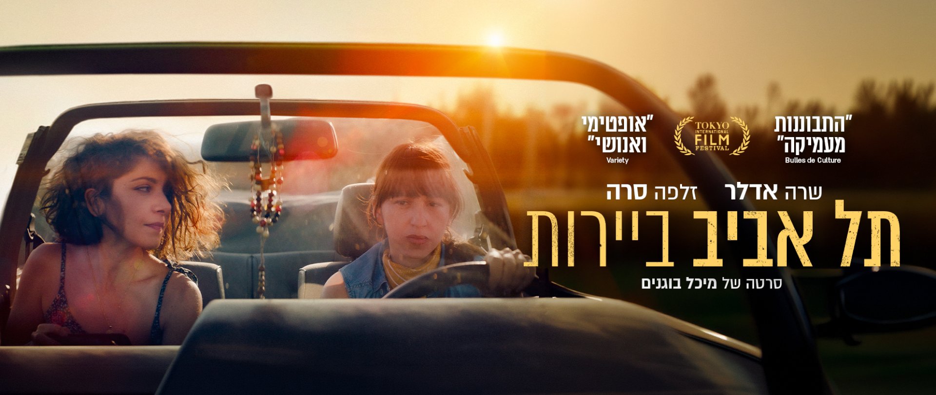 באנר